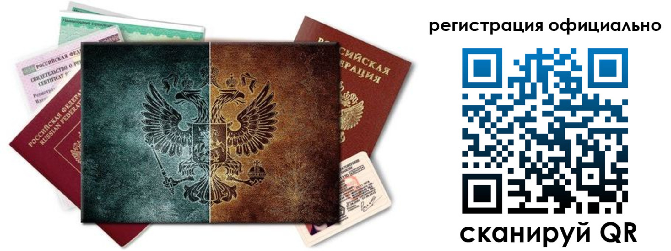 временная регистрация поиск в Ивантеевке