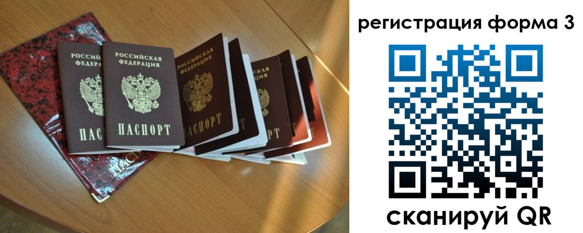 временная регистрация в Ивантеевке