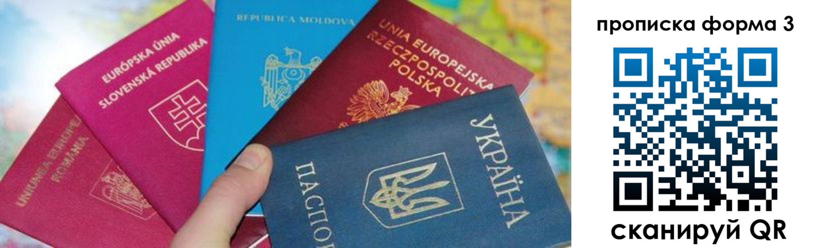 временная регистрация в Ивантеевке