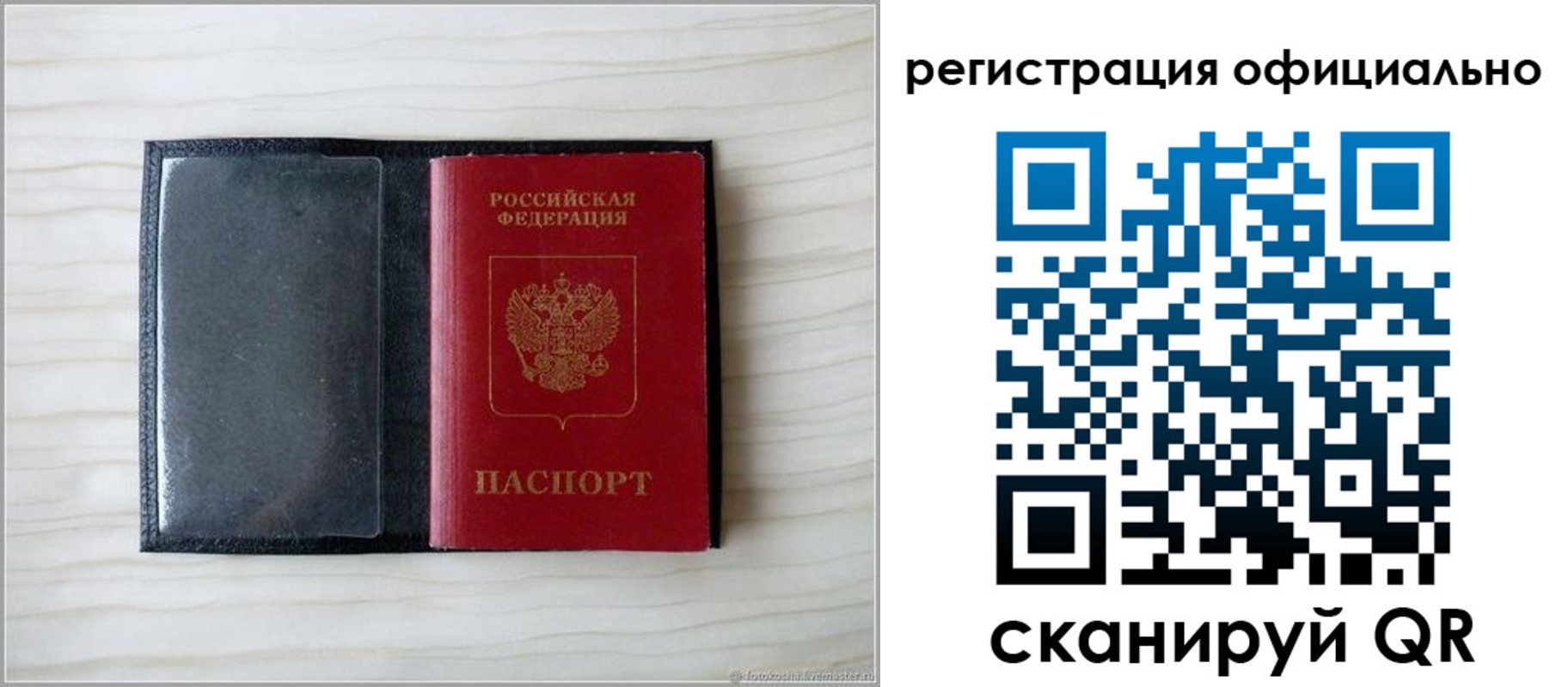временная регистрация для всех в Ивантеевке