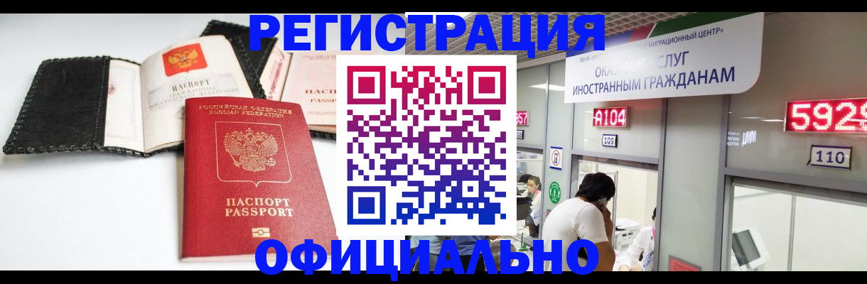 прописка 2025 в Ивантеевке