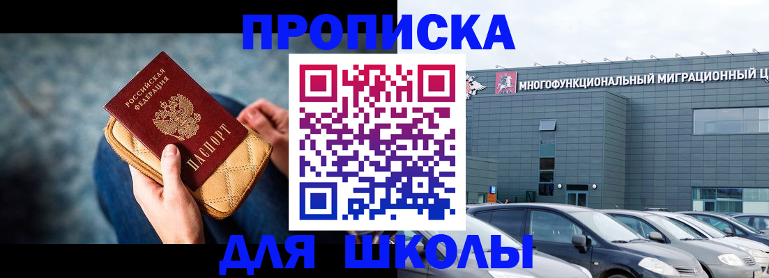 временная регистрация в Ивантеевке