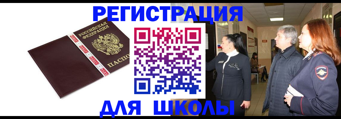 временная регистрация в квартире в Ивантеевке