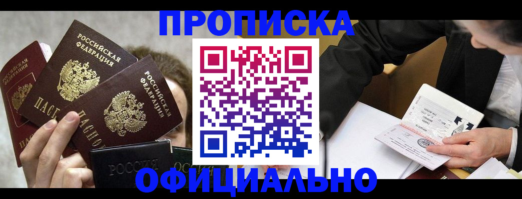 временная регистрация поиск в Ивантеевке
