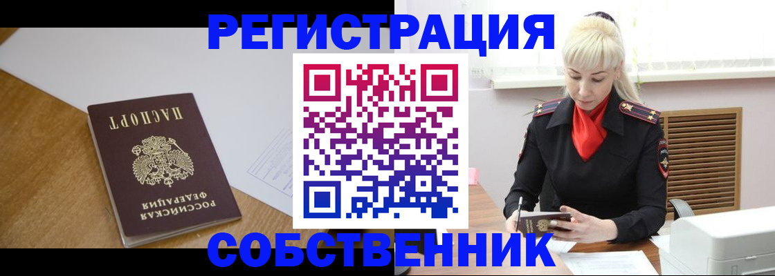 временная регистрация госуслуги в Ивантеевке