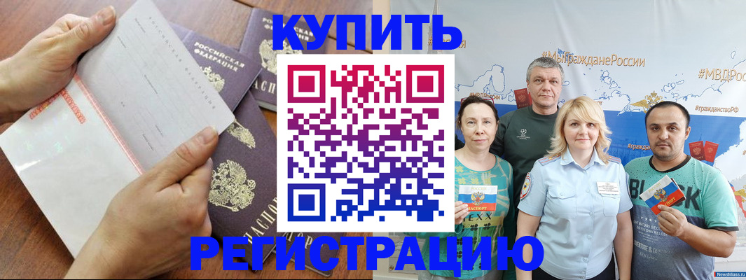 миграционный учет в Ивантеевке