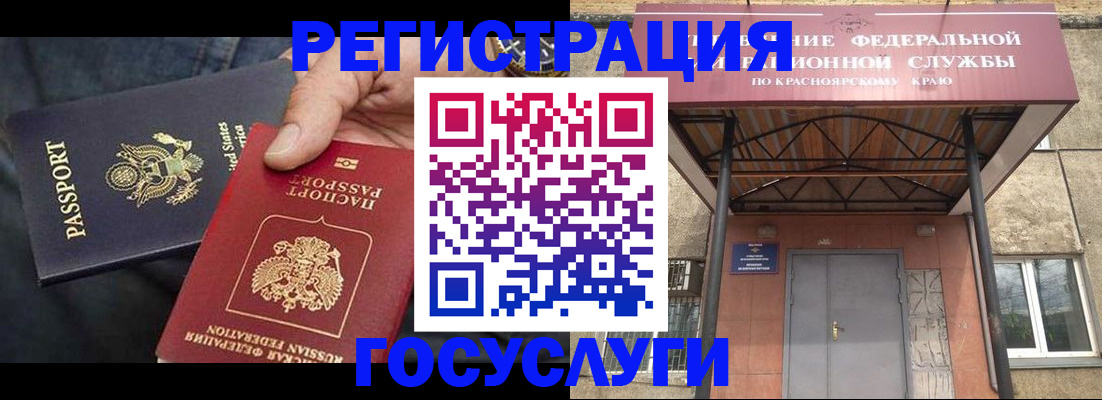 прописка для работы в Ивантеевке